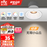 雷士（NVC）射灯led防眩36°/24°射灯嵌入式天花灯网红小山丘背景墙客厅卧室 力荐！【全光谱Ra98】桂影-7W暖白光-孔75MM