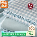 无印良品A类全棉床单单件 纯棉家用双人被单245*250cm