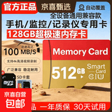 适用于小米监控摄像头内存卡tf卡64g128g高速c10内存卡fat32格式Micro sd卡海康普联海马爸比通用 512GB-臻享高速通用卡【SD卡套+收纳盒】