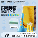 力博得（Lebooo）儿童电动牙刷3-6-15岁声波震动护龈软毛学生宝宝礼物生日礼物送男孩送女孩 YOYO萌趣蓝