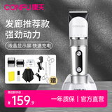 康夫（CONFU） 专业理发器电推剪 成人儿童婴儿电推子发廊理发店剃头刀水洗电动剪发器节日礼物 T113 发廊升级款：精钢剪套装+座充器