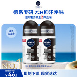 妮维雅（NIVEA）抑汗除臭净味香体止汗腋下干爽滚珠男士黑白出众爽身走珠液50ml*2