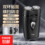 电动剃须刀剃须刀男士刮胡刀水洗刀头家电神器小钢炮理发器生日礼物送男友 【京东物流包邮】双刀头活动专享