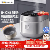 小熊（Bear）电饭煲 2-3人电饭锅 0氟IH铁釜不粘锅 智能预约微压多功能柴火饭2L DFB-J20C6