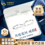中国黄金（CHINA GOLD）PT950铂金莫比乌斯情侣对戒简约款戒指双11情人节生日礼物送女友 铂金莫比乌斯对戒（情侣款）约4g