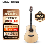萨伽（SAGA）吉他sf700单板面单民谣萨迦木吉他入门初学者萨嘎乐器 【哑光单板】36英寸原木色儿童/旅行GS700-SF700系列