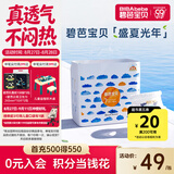 碧芭宝贝盛夏光年Pro拉拉裤XXXL码26片(≥18kg)学步裤尿不湿夏天超薄透气