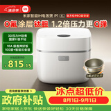 米家小米电饭煲P1 钛胆0氟涂层 IH立体加热 支持APP 100+云食谱 4-6人智能电饭锅4L