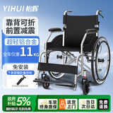 怡辉（YIHUI）轮椅轻便折叠老年人专用出行骨折便携式铝合金小型代步医用推车