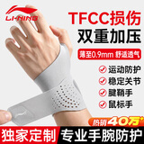 李宁护腕腱鞘炎tfcc健身手腕拉伤运动用固定护具羽毛球卧推加压护套