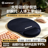 镭拓（Rantopad）TOTO硅胶手腕托鼠标垫 人体工学护腕手托垫 电脑办公电竞游戏fps顺滑中小号防滑横纹中性桌垫 深蓝