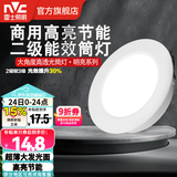 雷士（NVC） led筒灯超薄高亮大瓦数二级能效工厂天花板嵌入式背景装饰灯 【2级能效】7W正白-孔9.5-10cm