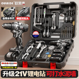 欧莱德手电钻21V锂电钻工具箱全套家用五金多功能收纳箱套装 升级全身包胶21v锂电全套工具箱套装双电