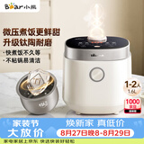 小熊（Bear）电饭煲 小1-2人 微压快煮饭 升级钛陶耐磨不粘内胆小型迷你米饭锅 DFB-C16Q1新款