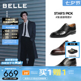 百丽（Belle）七夕礼物张凌赫同款春秋正装鞋男商务鞋内增高牛皮婚鞋59736CM1 【张凌赫同款】黑色—珠光 41 (255mm) （建议拍小一码）
