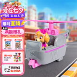 汪汪队立大功（PAW PATROL）巡逻车汪汪队直升机飞机玩具3-6岁男女孩儿童儿童生日礼物
