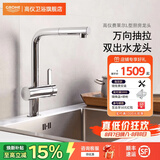 高仪（GROHE）费莱尔厨房水龙头可抽拉式洗菜洗碗盆池专用冷热水龙头原装进口 L型可抽拉