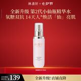 林清轩山茶花焕颜小仙瓶水乳套装精华水乳补水节日礼物送女友送男友 精华水