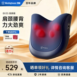 西屋（Westinghouse）七夕礼物BX3P/BX3PLUS肩颈腰背按摩仪按摩器腰部颈椎全身按摩靠垫车载节日生日实用礼物送父母女友 BX3S-深邃蓝【升级充插两用，家用首选】