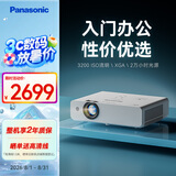 松下（Panasonic）PT-WX3201投影仪办公会议专用 投影机客厅家庭影院 白天商务培训教学 （3200流明 3LCD）