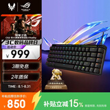 ROG魔导士Ace HFX 电竞磁轴键盘 游戏有线键盘 Gasket结构 8K回报率 小蜜蜂战队同款键盘 七夕礼物