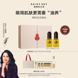 雏菊的天空琥珀时光眼油淡化细纹眼袋眼霜紧致抗皱精油礼盒礼物