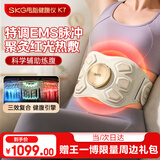 SKG甩脂机健腹仪腰带腰腹部按摩仪器K7揉腹家用健身仪燃瘦脂肚子神器