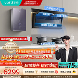 华帝（VATTI） 顶侧双吸 K7 油烟机燃气灶套装 25立方大吸力 定时燃气灶 华帝油烟机灶具套装 热水器三件套 套装3：热水器三件套丨K7+123+253S-16天然气