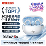 爱国者【全网首发丨2026最新款】耳夹式蓝牙耳机 开放式运动无线不入耳 高级骨传导概念通话降噪久戴不痛 【2026全网首发】云际冰白丨升级APP S级音质标杆丨个性化定制APP