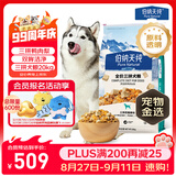 伯纳天纯鸭肉梨冻干三拼全价狗粮中大型犬小型犬成年犬粮 20kg囤货装