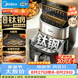 美的（Midea）蒸烤一体2026年新款空气炸锅 无涂层家用实用6.5L大容量 钛钢AI智能上下双热源免翻面KZC6555J