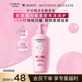 欧莱雅柔顺闪耀瓶亮泽洗发露700ml针对黯淡受损沙发抗毛躁京东自营