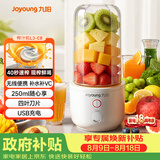 九阳（Joyoung）【七夕礼物】榨汁杯 家用小型便携榨汁机 水果果蔬果汁机 辅食机搅拌杯电动多功能自动清洗L3-C8