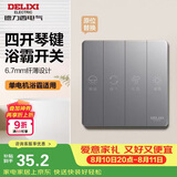 德力西（DELIXI）86型浴霸开关卫生间浴室超薄琴键开关面板 四位单电机灰色