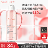 雅漾（Avene）舒润调理柔肤水200ML 补水保湿舒缓护肤水爽肤水粉水七夕礼物男女