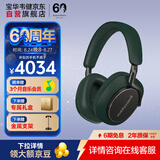 宝华韦健Px8【焕新补贴】无线hifi头戴式蓝牙耳机 B&W智能主动降噪高保真音乐送礼物S2 深林绿特别版