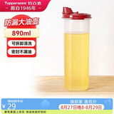 特百惠（Tupperware）890ml大号油壶 家用油瓶酱醋调味壶不漏油食品可接触 密封防漏