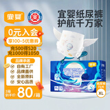 宜婴新梦想家婴儿纸尿裤XL72超薄透气尿不湿尿裤【未检出甲酰胺】