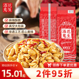 酒鬼花生米麻辣味480g/袋实惠大包装坚果炒货休闲零食宵夜下酒菜充饥