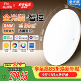佛山照明卧室LED吸顶灯无蓝光护眼高显97全光谱智能蝉翼36W