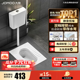九牧（JOMOO）蹲便器 双档节水水箱抗污蹲便器 防臭劲冲自洁蹲便器套装 套装1-【静音水箱+前排带弯】