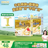 爷爷的农场【赠手持器】婴幼儿磨牙棒套装2口味 宝宝零食 婴儿零食6-12个月
