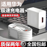 雷珞克适用华为充电器120W数据线Type-c快充电线6A适用华为超级充电器套装快充头手机适用荣耀适用小米 【适用华为系列快充】超级快充头+1.5米线