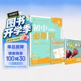2026初中必刷题 地理八年级下册 湘教版 初二同步练习一课一练教材全解随堂笔记天天练 开学季
