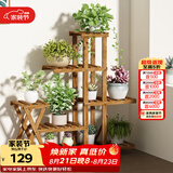 安尔雅 花架子室内外客厅阳台多肉植物架多层盆景架现代简约置物架