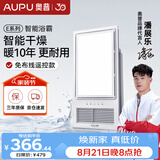 奥普风暖浴霸E系列强弱风暖无线遥控 E371-Y适配集成吊顶