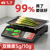 至尊（ZHIZUN）正品品牌称货电子秤做生意用商用秤摆摊称卖菜30kg计价秤