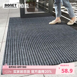 柏能商用入户地垫入户门地垫2026新款脚垫地毯入户门口地垫80x120cm