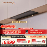 卡萨帝致境油烟机 全嵌升降抽油烟机家用变频29风量大吸力静音 以旧换新上门安装烟灶联动 吸油烟机Q6