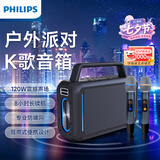 飞利浦（PHILIPS）无线蓝牙音箱户外大音量广场舞音响便携式低音炮家用K歌带麦克风电木吉他民谣乐器音箱双麦版SD228